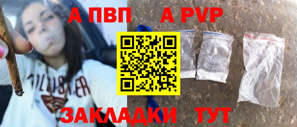 Alpha PVP  Вход с VPN  Alfa_PVP VHQ  Миасс  Alpha PVP мука  Alfa_PVP Crystall 