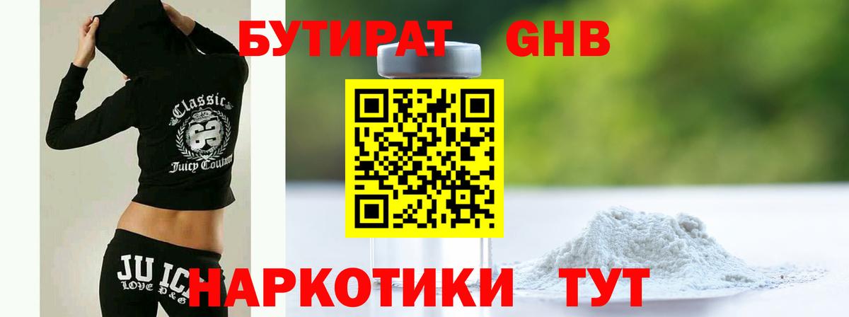 Миасс  Бутират буратино  Вход с VPN 