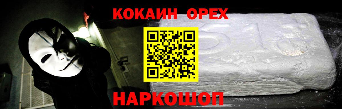 Cocaine FishScale Миасс