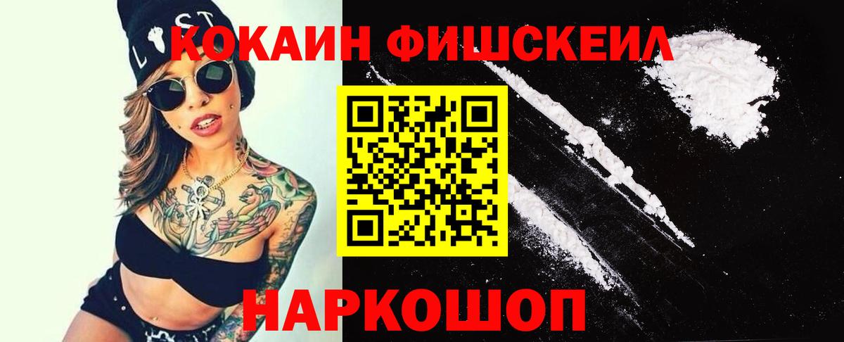 Кокаин 99%  хочу   Cocaine Columbia  Миасс  Вход с VPN  КОКАИН 