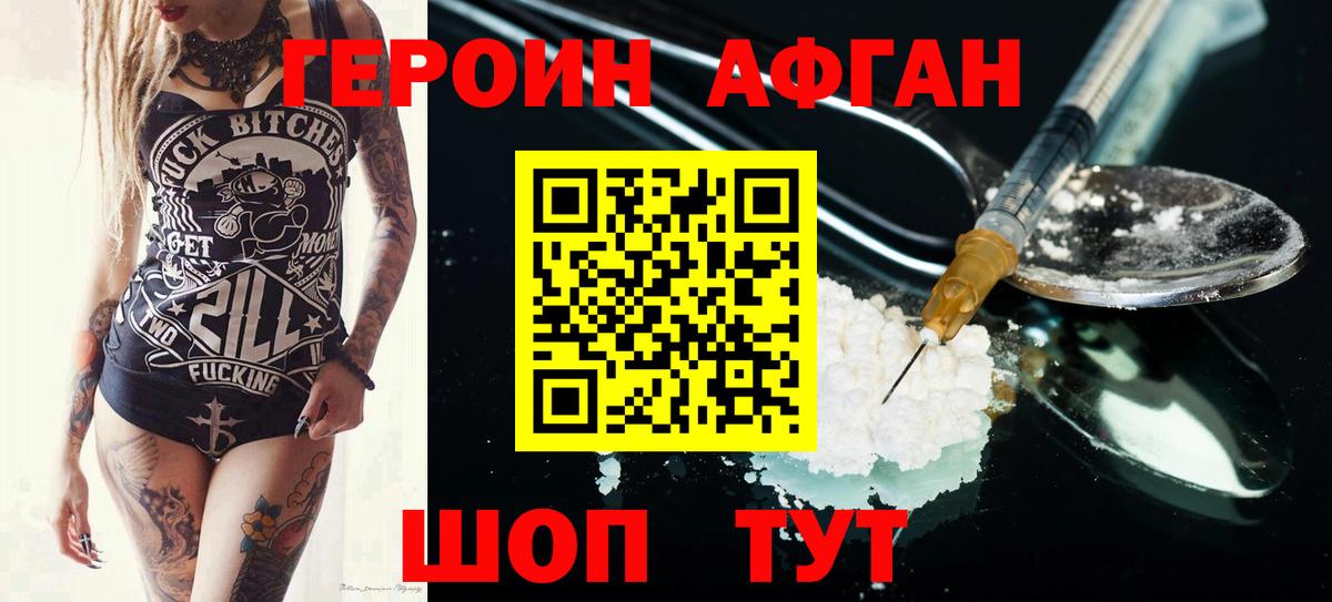 Миасс  Героин Heroin  Вход с VPN 