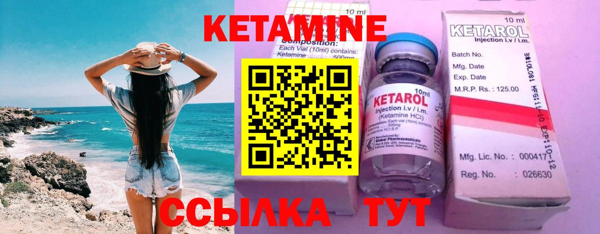 КЕТАМИН ketamine  КЕТАМИН ketamine  площадка официальный сайт  Миасс  Вход с VPN 