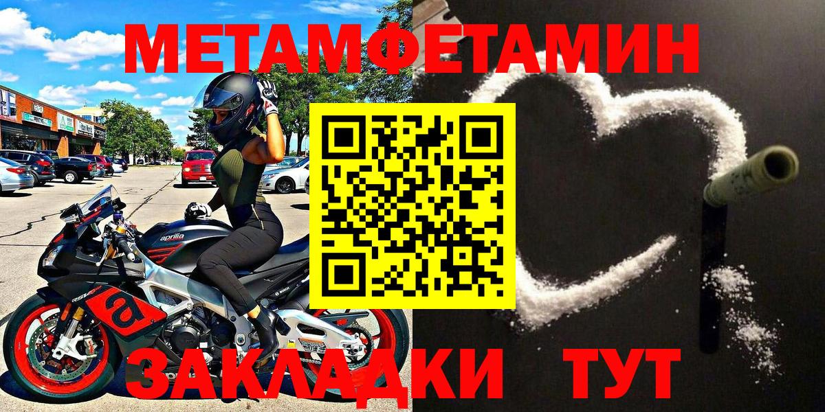 МЕТАМФЕТАМИН винт Миасс
