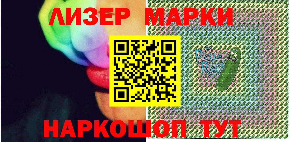Миасс  Марки NBOMe 1,5мг  Вход с VPN 