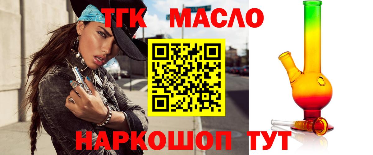 Миасс  ТГК вейп с тгк  Вход с VPN 