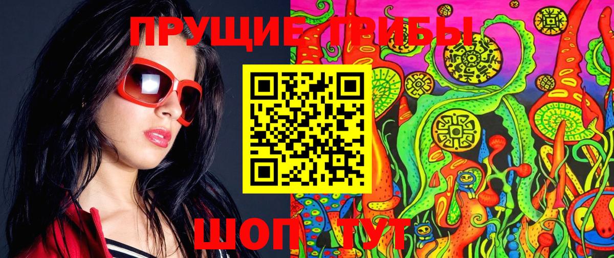 Псилоцибиновые грибы ЛСД Миасс